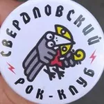 Аватар канала Свердловский Рок