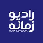 Аватар канала Radio Zamaneh