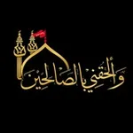 Аватар канала فريق وألحــقني بالصالحـــين