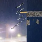 Аватар канала الجنة غايتُنا ✨ ❄️ 🛤 ❄️ ✨