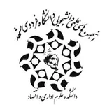 Аватар канала انجمن‌های علمی دانشکده‌ی علوم اداری