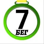 Аватар канала 7 Стартов Бег 🏃‍♂️
