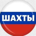Аватар канала Шахты Онлайн