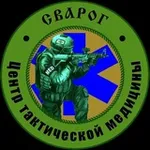 Аватар канала Центр Сварог. ВМП и БД.
