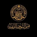 Аватар канала قسم الشؤون الدينية - العتبة العلوية المقدسة