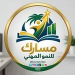 Аватар канала مسارك للنمو المهني 🇸🇦