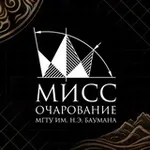 Аватар канала МиСС Очарование МГТУ им. Н.Э. Баумана