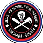 Аватар канала Умельцы-Фронту ©️