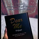 Аватар канала عزيزي أنا | Dear Me