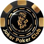 Аватар канала Joker Poker | Покер не на деньги в Москве