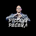 Аватар канала Русский Ресейл Market