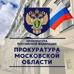 Аватар канала Прокуратура Московской области