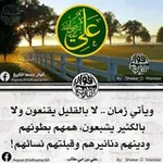 Аватар канала أقوال وحكم الإمام علي بن أبي طالب رضي الله عنه