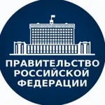 Аватар канала Новости Правительства РФ