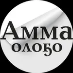 Аватар канала Газета "Амма оло5о" | Амгинский улус