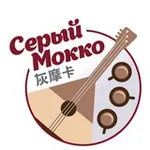 Аватар канала Серый Мокко | 灰摩卡