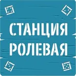 Аватар канала «Станция Ролевая»