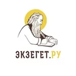 Аватар канала БИБЛИЯ ОТВЕЧАЕТ - Экзегет