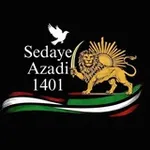 Аватар канала صدای آزادی
