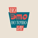 Аватар канала Канал! Но это не точно