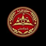 Аватар канала 🔏 مملكة القراءة 📖