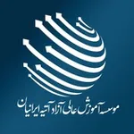 Аватар канала موسسه آموزش عالی آزاد آتیه ایرانیان