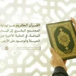 Аватар канала الافتقار الى الله 💙 ✨