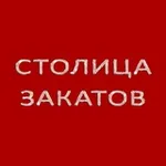 Аватар канала Столица Закатов