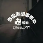 Аватар канала 泰国黑暗事件