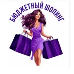 Аватар канала Бюджетный шопинг