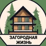 Аватар канала Загородная жизнь