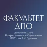 Аватар канала Факультет ДПО. МГАХИ им.В.И.Сурикова