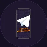 Аватар канала Техно Инсайдер