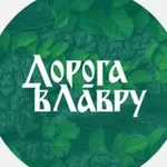 Аватар канала Дорога в Лавру. Tsar road