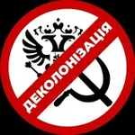Аватар канала Деколонізація.Україна