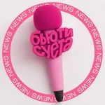 Аватар канала Бьюти суета NEWS