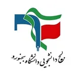 Аватар канала بسیج دانشجویی دانشگاه بجنورد