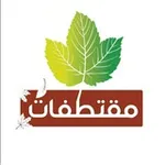 Аватар канала مقتطفات 🫀