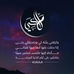 Аватар канала لـ رفَيَقةّ جٍنْآنْيَツ