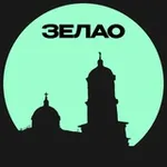 Аватар канала ЗЕЛАО • Москвы