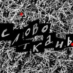 Аватар канала словоткань