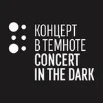 Аватар канала Концерт в темноте