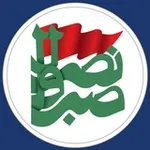 Аватар канала صبراً ونصراً