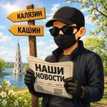 Аватар канала Калязин & Кашин: News.