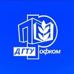 Аватар канала Профком обучающихся ДГТУ