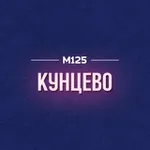 Аватар канала Кунцево М125