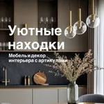 Аватар канала Мебель и товары для дома