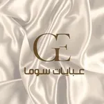 Аватар канала عبايات سُوماGE