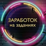 Аватар канала ЗАРАБОТОК|БЕЗ ВЛОЖЕНИЙ| 💯 |ПРОДВИЖЕНИЕ| 📌