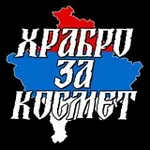 Аватар канала Храбро за Космет